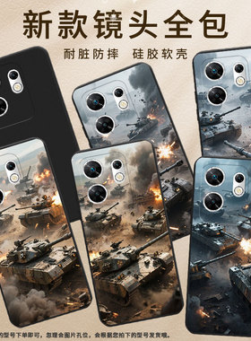 适用传音InfinixZero30手机壳ZeroUltra高级磨砂壳潮流InfinixZero40全包边坦克混战X6731B中国风保护套