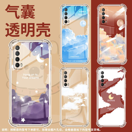 适用华为Y6Pro2019手机壳Y9Prime2019防摔华为Y7Pro2019阴天云层Psmart2021气囊壳华为Y9保护套