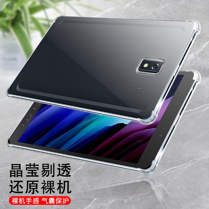 Galaxy三星TabActive3(