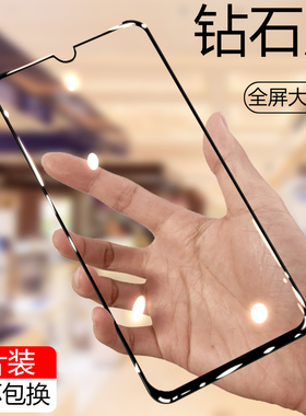 适用摩托罗拉motoE6plus钢化膜5plus全屏覆盖4plus高清6s抗蓝光E6玻璃E-2020手机膜5play保护E6play贴膜