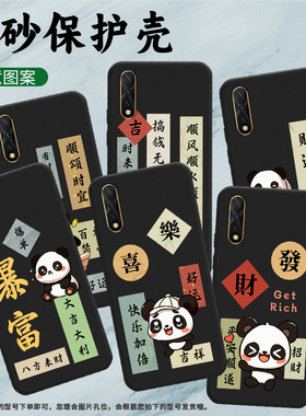 适用vivoZ5手机壳Z5i保护壳Z5x全包边V1921A磨砂壳发财中国风好运防滑简约有财有貌快乐加倍轻薄顺吉祥纯黑色