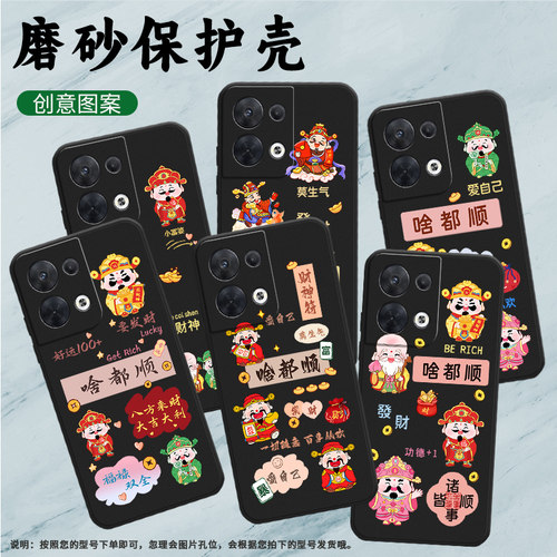适用OPPOReno8手机壳Reno8Pro保护壳5G全包边CPH2359磨砂壳Reno8国际版啥都顺BERICH铜钱万事如意铜钱爱自己