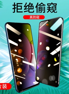 适用三星A12防窥钢化膜A02s全屏覆盖A03s保护隐私SamsungM12黑边f12防窥膜三星A32/m32钢化玻璃A42手机贴膜