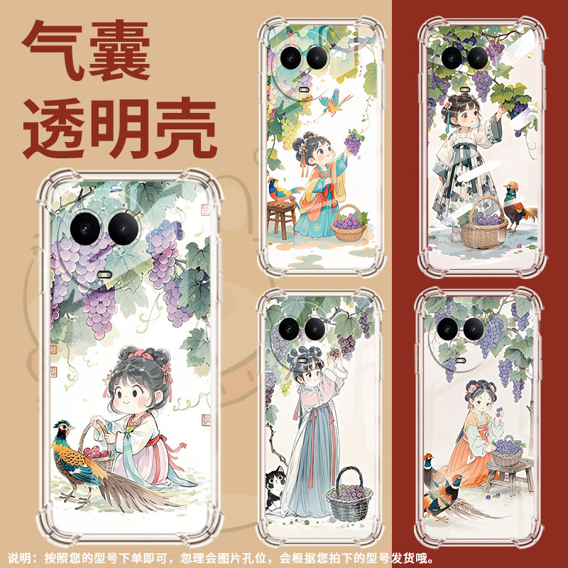 适用Realme真我C53手机壳真我C55全包边RealmeC61摘葡萄女孩高级感RealmeC63气囊壳真我C65防摔硅胶保护套
