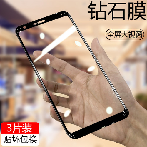 大视窗抗蓝光无白边玻璃保护贴膜
