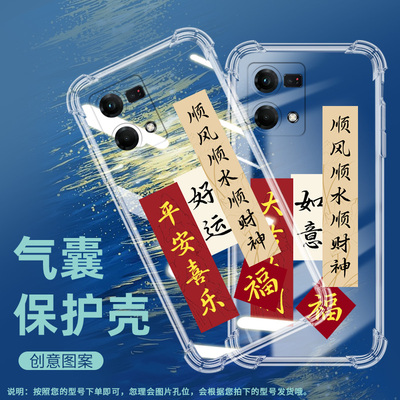 适用OPPOReno7气囊壳5G国际版手机壳4G保护壳CPH2371知足常乐简约耐脏诸事顺遂好运常在商务超薄撞色透明趣味