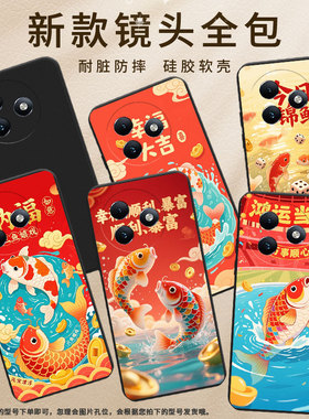适用传音ItelRS4手机壳商务ItelS25Ultra中国风ItelS25软壳防摔ItelS24磨砂壳男女款彩色锦鲤全包保护套