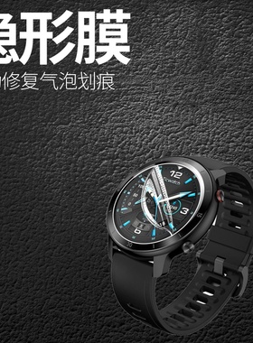 适用Ticwatch2NFC手表水凝膜悦动系列高清精瓷系列软膜GTX水凝膜