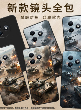 适用传音ItelS25手机壳商务ItelS24中国风ItelS25Ultra软壳防摔坦克混战ItelRS4磨砂壳男女款全包保护套