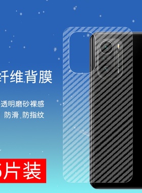 适用于小米POCOF3手机后膜POCOF3GT防刮花XiaomiPOCOF4GT软碳纤维POCOC3半透明背膜全包无白边防手汗保护贴膜