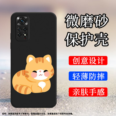 红米Redmi红米note11s4G硅胶时尚