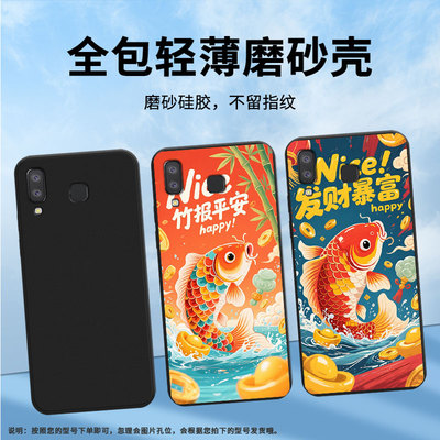 适用三星M80s手机壳三星A9Pro磨砂壳超薄防摔三星A9starPro软壳三星A8star中国风竹报平安全包边保护套