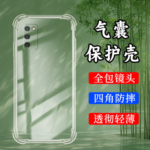 Samsung三星三星F02s硅胶时尚民