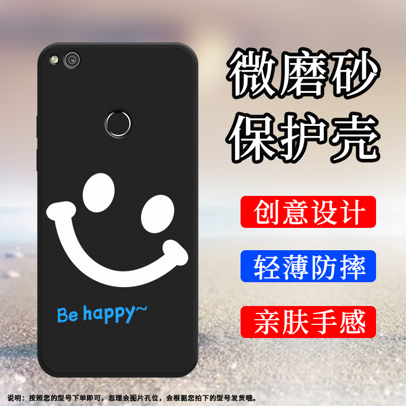 Huawei华为华为P8Lite2017硅胶