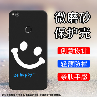 适用华为P8Lite手机壳P9Plus磨砂保护套GR3创意P9全包边2017时尚Nice笑脸防摔Smile笑脸HUAWEI硅胶轻薄软壳`