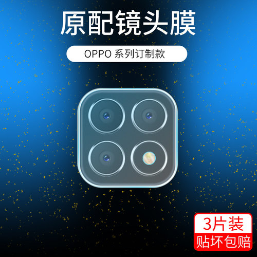 无损高清 真机开孔 保护镜头 升级超强耐刮