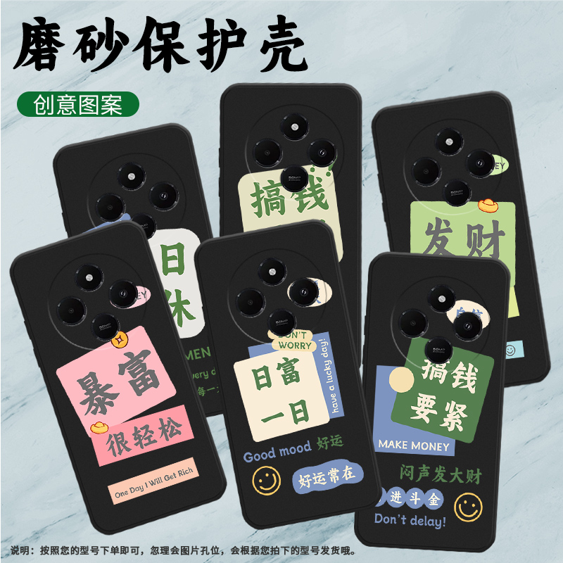 适用小米POCOC75手机壳POCOM7Pro保护壳Xiaomi磨砂壳5G好运情侣款潮流防指纹自信软壳很轻松手机套MAKEMONEY