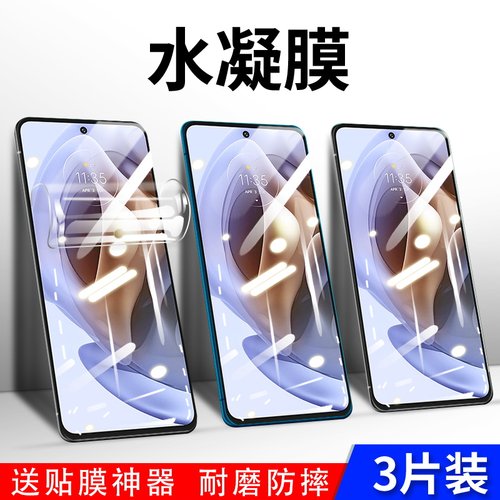 适用MOTOG31水凝膜防摔