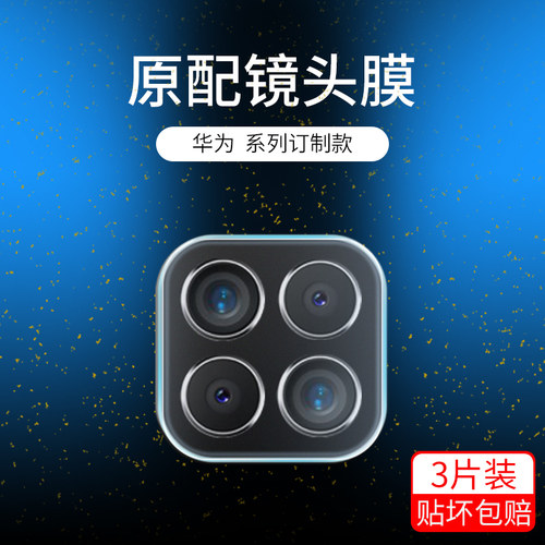 无损高清 真机开孔 保护镜头 升级超强耐刮