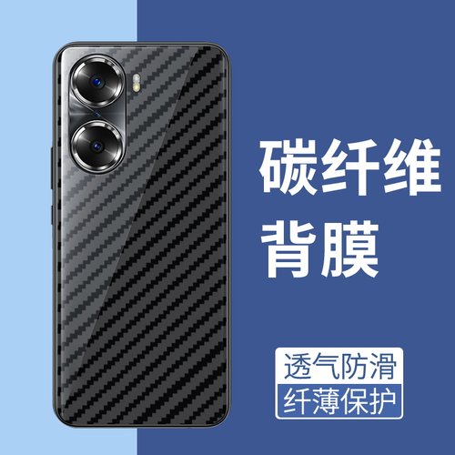 手机保护后膜纤维后膜散热防滑膜