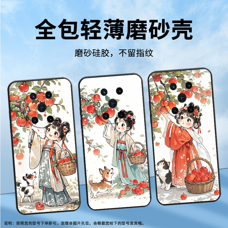适用荣耀magic3手机壳3至臻版全包边苹果树下女孩防摔honor保护套magic5magic6pro商务bvl-n59耐磨7pro软壳