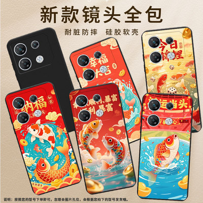 适用传音InfinixNote50x手机壳幸运锦鲤商务GT10Pro全包边InfinixGT30Pro磨砂壳GT20Pro男女款潮流保护套