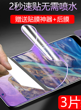 适用于诺基亚x7水凝膜诺基亚7钢化膜诺基亚7plus全覆盖手机8Sirocco贴膜X71抗蓝光nokia保护软贴膜纳米无白边