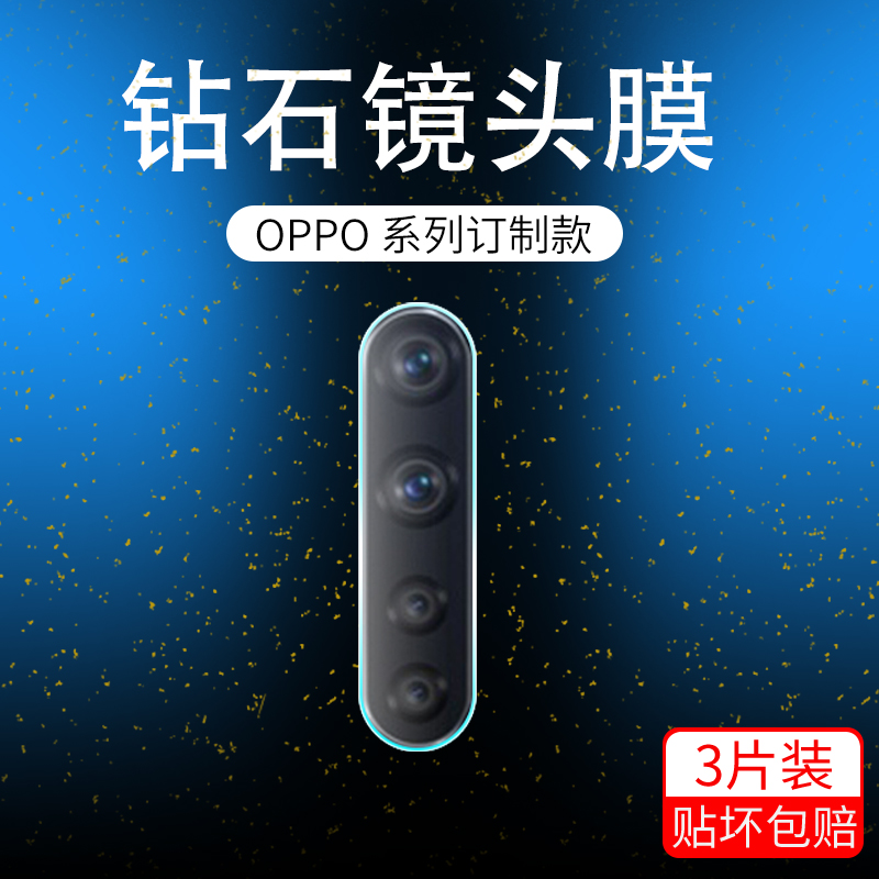 适用OPPOA91手机贴膜摄像头膜