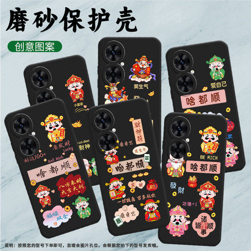 适用华为nova11i手机壳畅享60Pro保护壳4G全包边磨砂壳5G啥都顺GetRich云端上的财神BERICH轻薄纯黑色发财
