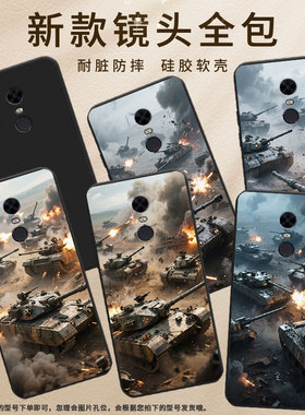 适用红米note5印度版手机壳商务note82021国外磨砂壳红米S2时尚坦克混战红米5Plus全包边M1803E6G保护套