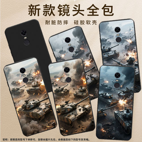 适用红米note5印度版手机壳商务note82021国外磨砂壳红米S2时尚坦克混战红米5Plus全包边M1803E6G保护套
