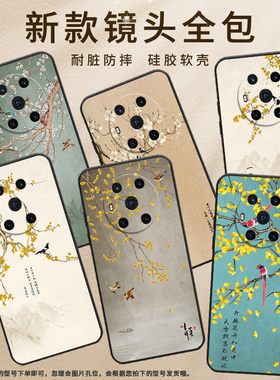 适用荣耀magic4手机壳3至臻版全包水墨花鸟防摔honor保护套magic4promagic6pro商务bvl-n59耐磨7pro软壳