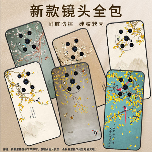 适用荣耀magic4手机壳3至臻版全包水墨花鸟防摔honor保护套magic4promagic6pro商务bvl-n59耐磨7pro软壳