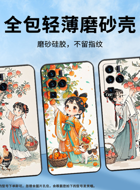 适用中兴Axon30Ultra手机壳超薄A2322防摔ZTEAxon40Pro全包边中兴Axon30Ultra小姑娘摘梨Axon40Ultra保护套