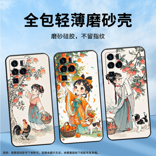 适用中兴Axon30Ultra手机壳超薄A2322防摔ZTEAxon40Pro全包边中兴Axon30Ultra小姑娘摘梨Axon40Ultra保护套