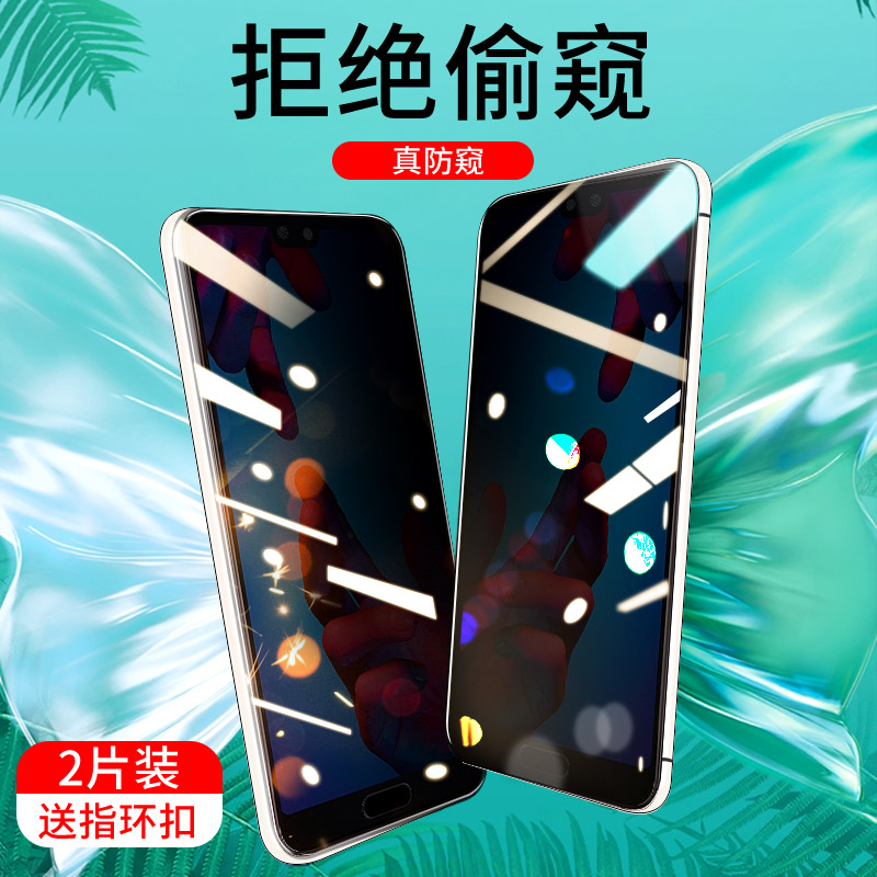 华为全屏覆盖超薄防偷窥钢化膜