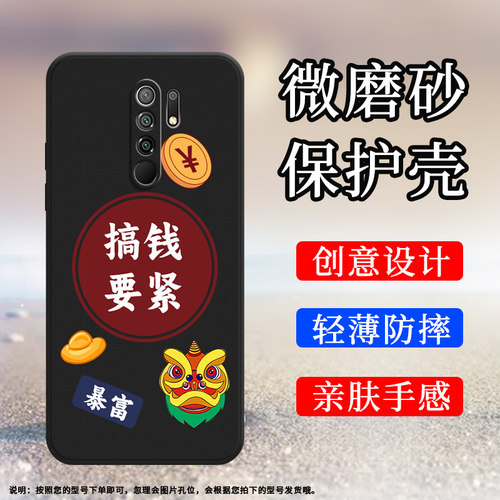 红米Redmi红米9Prime印度版硅胶