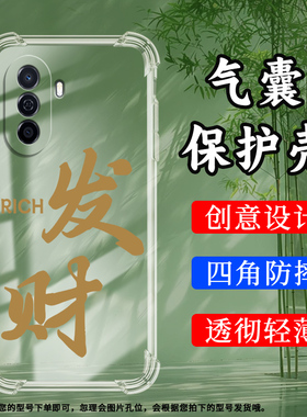 适用华为novaY70气囊壳novaY71手机壳novaY70Plus透明保护壳4G国外版全包边搬砖搞钱加厚个性硅胶时尚软壳`