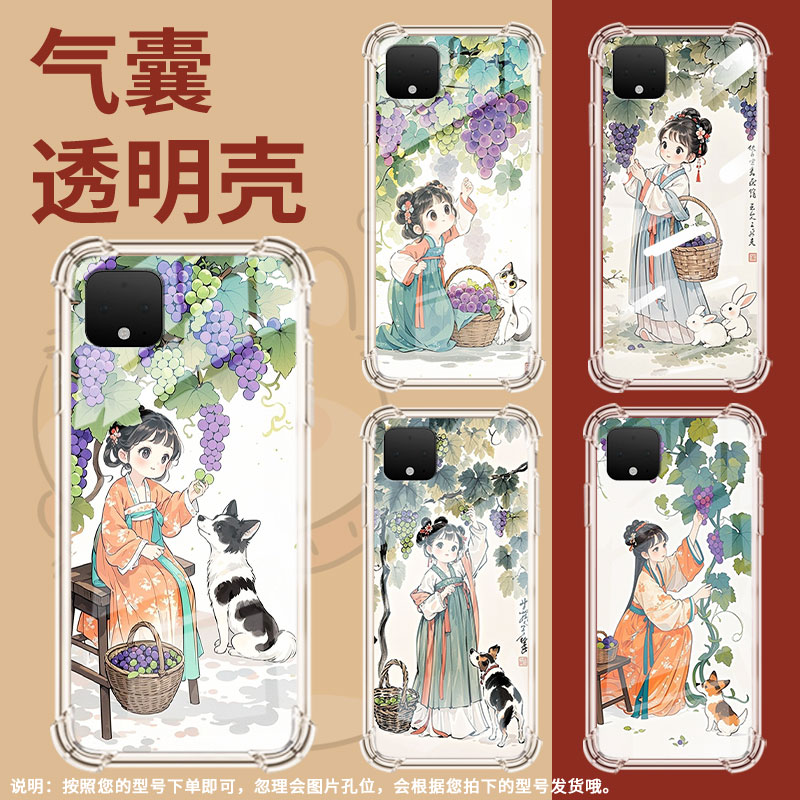 适用谷歌Pixel5手机壳Pixel9摘葡萄女孩谷歌Pixel4XL时尚Pixel8A摘葡萄女孩谷歌Pixel4气囊壳防摔保护套