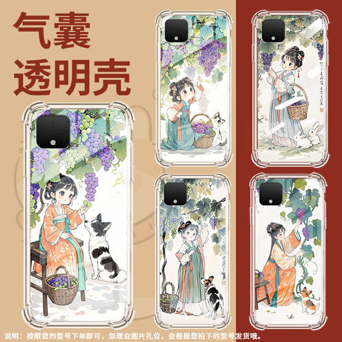 适用谷歌Pixel5手机壳Pixel9摘葡萄女孩谷歌Pixel4XL时尚Pixel8A摘葡萄女孩谷歌Pixel4气囊壳防摔保护套