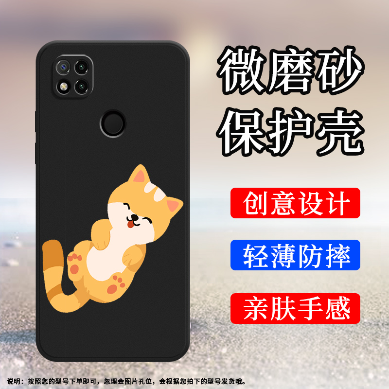 红米Redmi红米9印度版硅胶时尚民