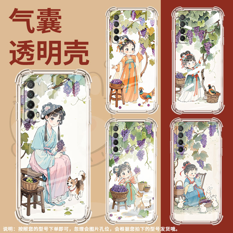适用华为PSmartZ手机壳Y7A防摔华为Y6Pro2019摘葡萄女孩Y9Prime2019气囊壳华为Y7Pro2019保护套
