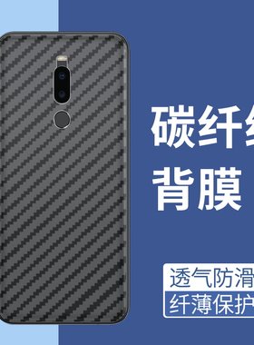 手机保护后膜纤维后膜散热防滑膜