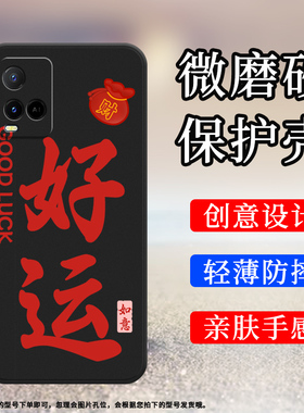 适用vivoY21E手机壳Y21s保护壳Y22s全包边Y22磨砂壳网红ins2021款网红insY21E平安