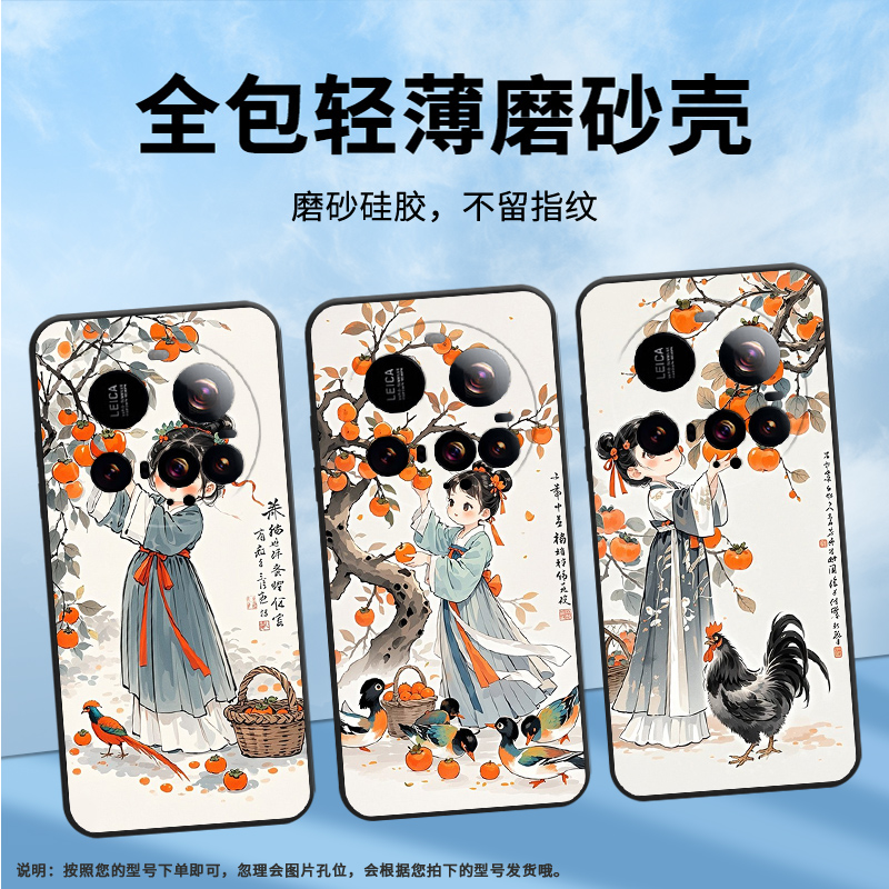 适用小米15sPro手机壳Xiaomi15Ultra女孩摘柿子civi5Pro保护套25010PN30G全包边POCOF7时尚POCOC71软壳