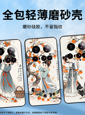 适用小米15sPro手机壳Xiaomi15Ultra女孩摘柿子civi5Pro保护套25010PN30G全包边POCOF7时尚POCOC71软壳