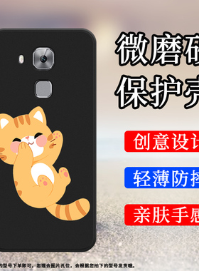 适用华为novaPlus手机壳全包边磨砂套防摔MLA-L11创意手机套膜HUAWEI中国风猫咪露肚子商务猫咪生气保护壳`