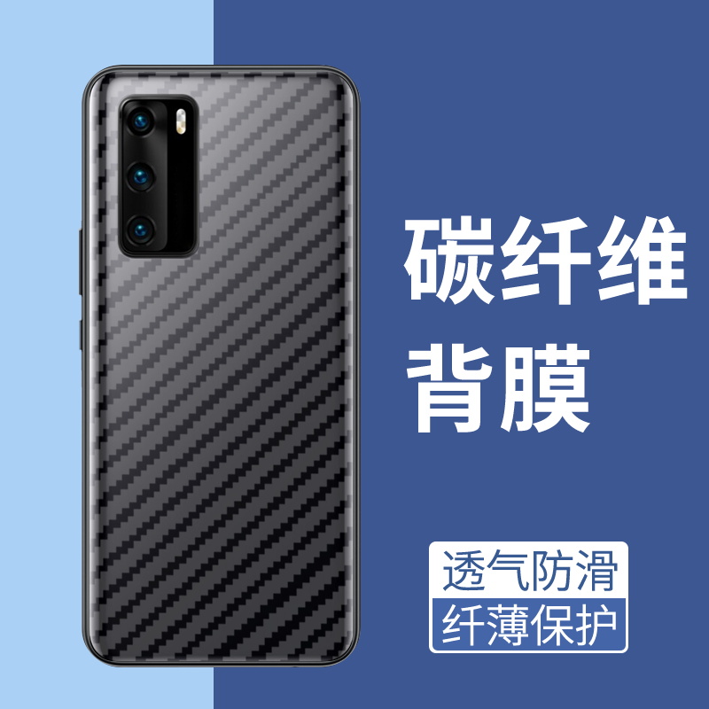 手机保护后膜纤维后膜散热防滑膜