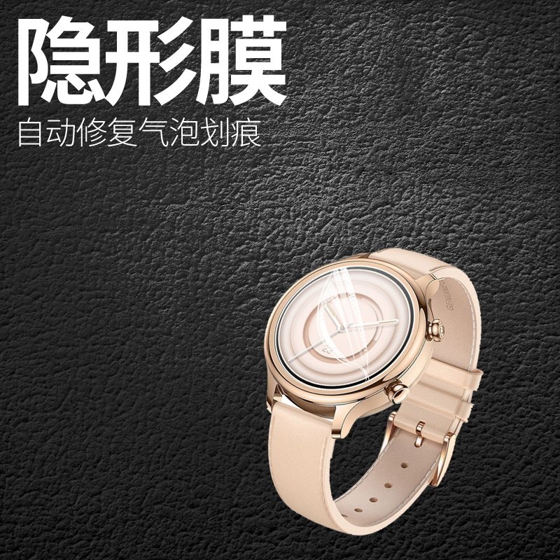 适用TicwatchE2手表水凝膜防摔爆S2覆盖C2+抗指纹C2全屏保护贴膜