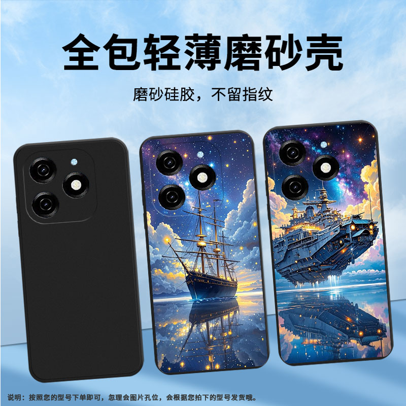 适用传音TecnoPop9手机壳时尚Pop8高级感TecnoPop7Pro磨砂壳天空之船TecnoPop7全包边中国风KL8H保护套